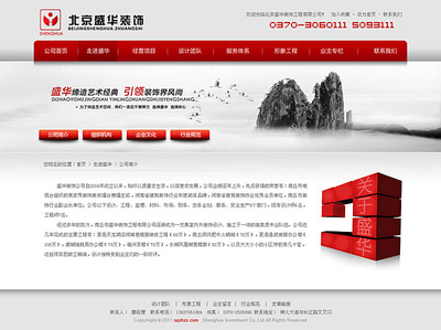 北京企業(yè)網(wǎng)站建設(shè)方案 專(zhuān)業(yè)、高效、賦能的數(shù)字門(mén)戶(hù)