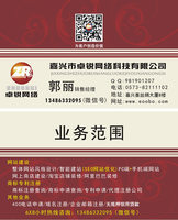 嘉興網(wǎng)站建設(shè)與優(yōu)化 十年經(jīng)驗(yàn)助力企業(yè)微信營銷成功